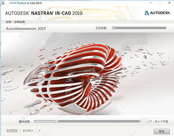 Autodesk NASTRAN In-CAD 2019中文破解版