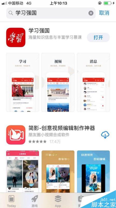 学习强国app如何查看自己的收藏？学习强国查看收藏内容方法