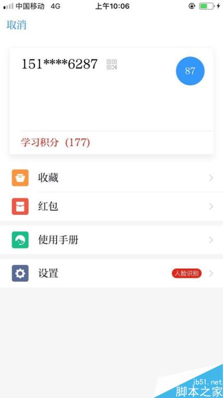 学习强国app如何查看自己的收藏？学习强国查看收藏内容方法