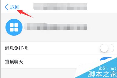 学习强国怎么置顶聊天群？学习强国置顶聊天群教程