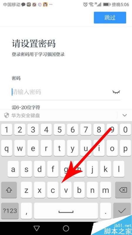 学习强国app忘记密码怎么办？学习强国找回密码教程