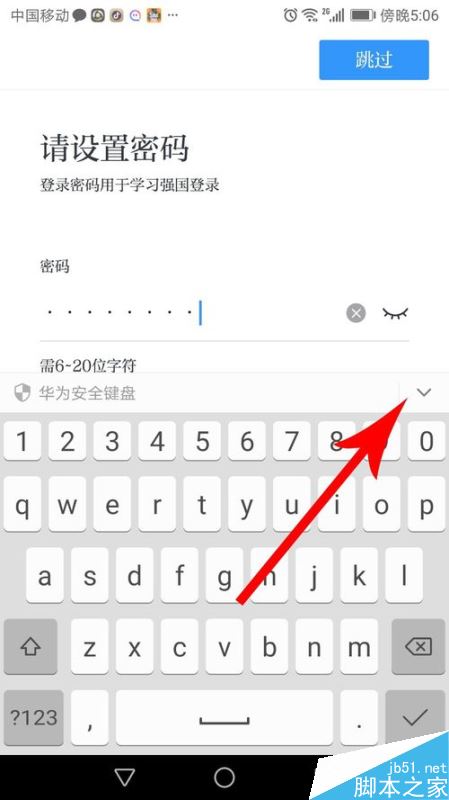 学习强国app忘记密码怎么办？学习强国找回密码教程