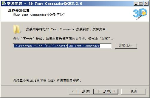 3d文字特效制作软件(Insofta 3D Text Commander) v5.2.0免费版