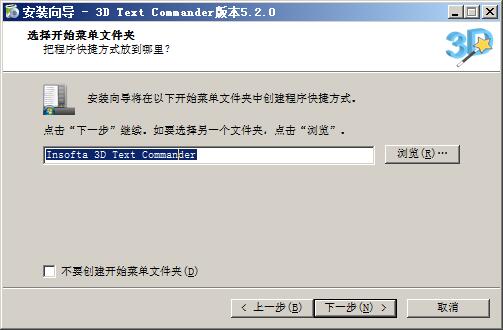 3d文字特效制作软件(Insofta 3D Text Commander) v5.2.0免费版