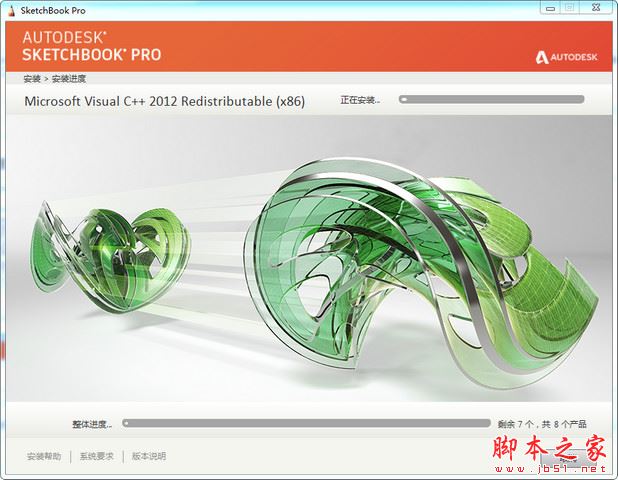 Autodesk SketchBook Pro 2020安装激活教程