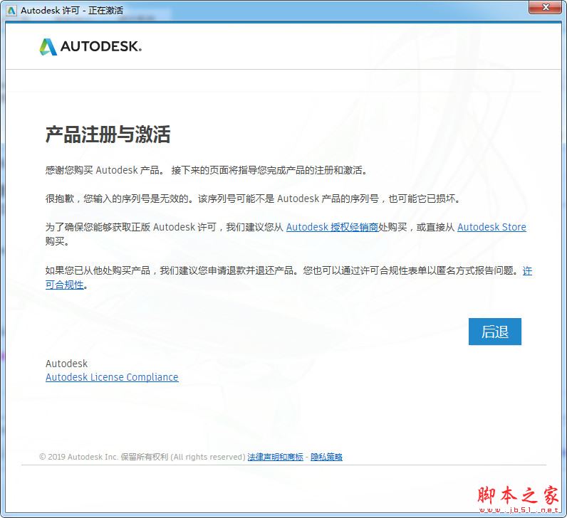 Autodesk SketchBook Pro 2020安装激活教程