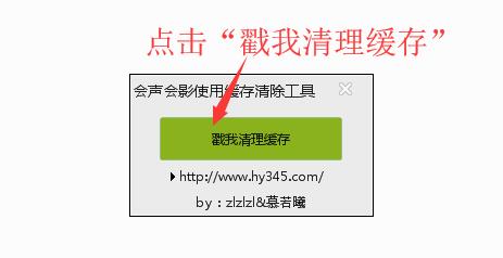 缓存文件清除工具下载 会声会影使用缓存清除工具(缓存文件清除) v1.0.0 免装版