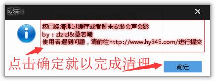 缓存文件清除工具下载 会声会影使用缓存清除工具(缓存文件清除) v1.0.0 免装版