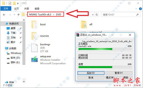 电脑系统精简工具下载 MSMG ToolKit最新版Windows系统精简工具 v13.4 精简汉化版