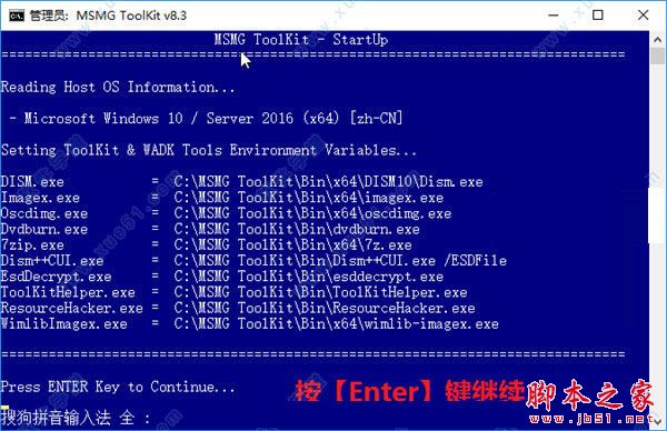 电脑系统精简工具下载 MSMG ToolKit最新版Windows系统精简工具 v13.4 精简汉化版