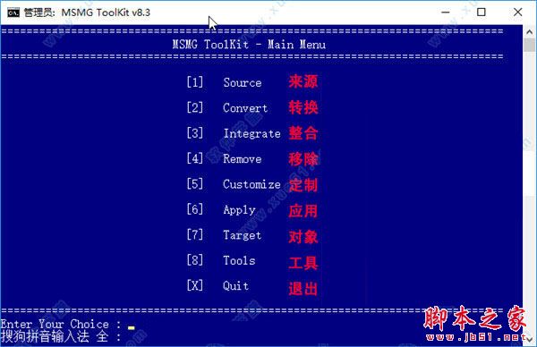 电脑系统精简工具下载 MSMG ToolKit最新版Windows系统精简工具 v13.4 精简汉化版