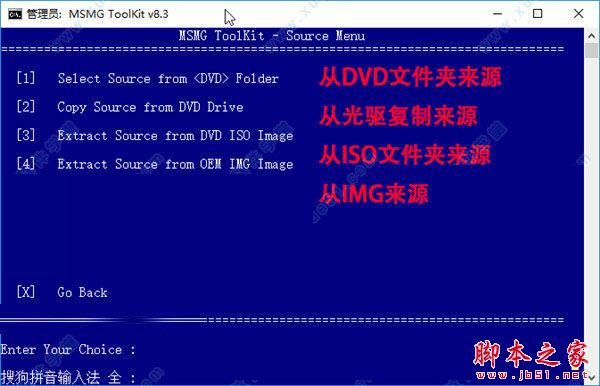 电脑系统精简工具下载 MSMG ToolKit最新版Windows系统精简工具 v13.4 精简汉化版