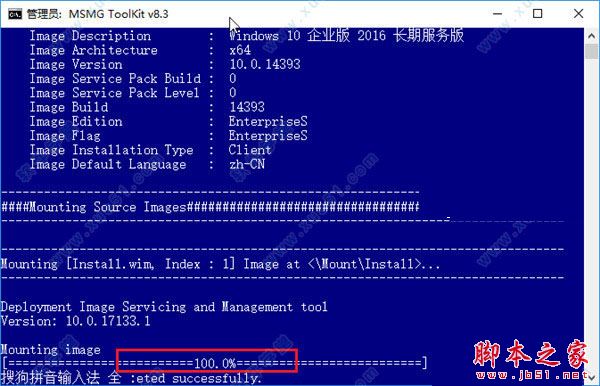 电脑系统精简工具下载 MSMG ToolKit最新版Windows系统精简工具 v13.4 精简汉化版