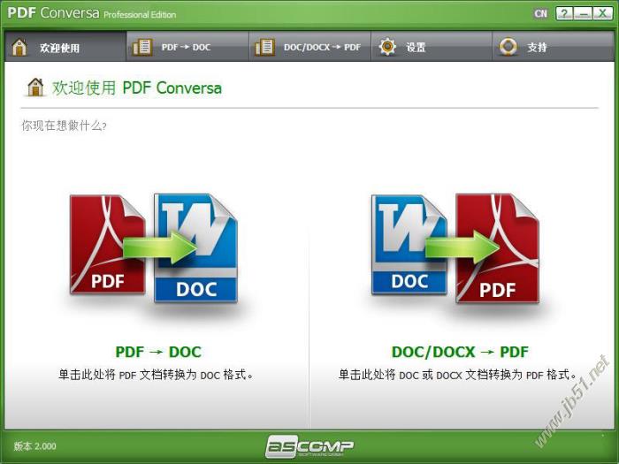 PDF格式转换下载 ASCOMP PDF Conversa(PDF文档格式转换)V2.0 中文安装版