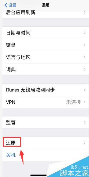 苹果手机wifi总是断流怎么办？iPhone无线网络断流的解决方法