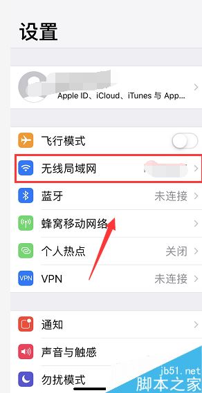 苹果手机wifi总是断流怎么办？iPhone无线网络断流的解决方法