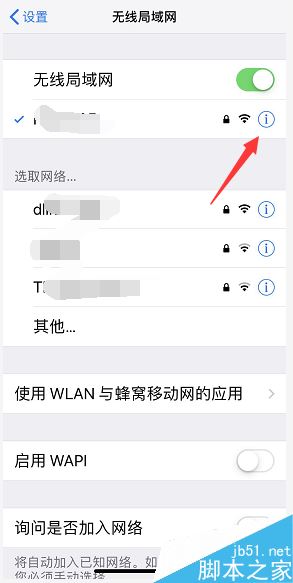 苹果手机wifi总是断流怎么办？iPhone无线网络断流的解决方法