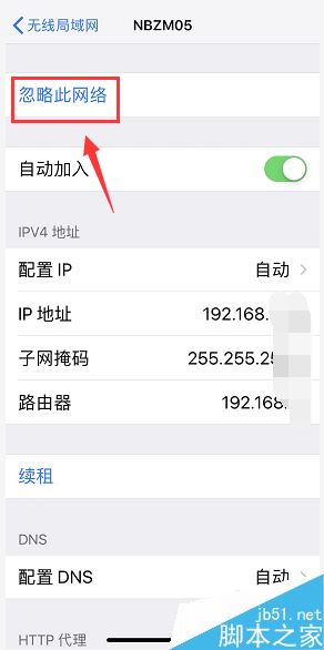 苹果手机wifi总是断流怎么办？iPhone无线网络断流的解决方法