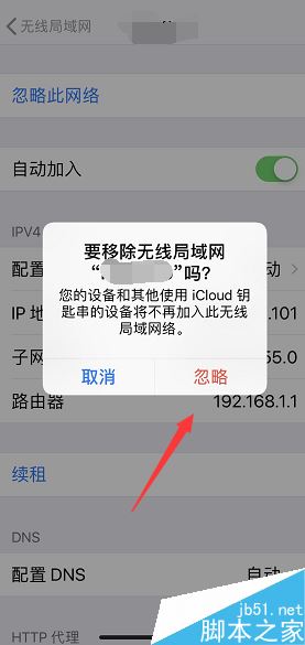 苹果手机wifi总是断流怎么办？iPhone无线网络断流的解决方法