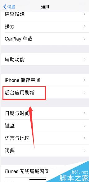 iPhone XR耗电太快怎么办？iPhone XR耗电太快的解决方法