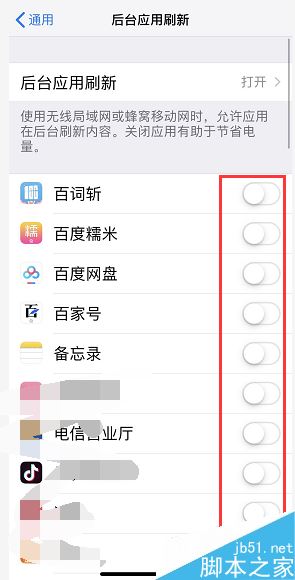 iPhone XR耗电太快怎么办？iPhone XR耗电太快的解决方法