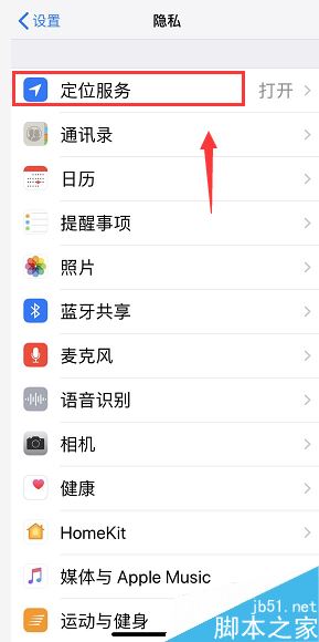 iPhone XR耗电太快怎么办？iPhone XR耗电太快的解决方法