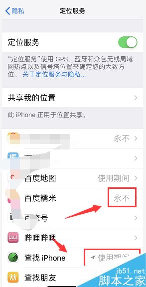 iPhone XR耗电太快怎么办？iPhone XR耗电太快的解决方法