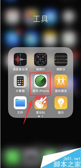 苹果手机丢了如何锁定Apple ID？iPhone丢失锁定手机方法