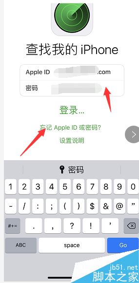 苹果手机丢了如何锁定Apple ID？iPhone丢失锁定手机方法