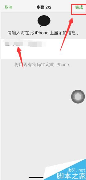 苹果手机丢了如何锁定Apple ID？iPhone丢失锁定手机方法