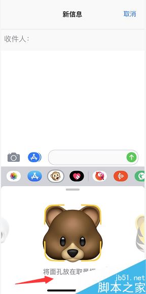 iPhone X/XR怎么发动态表情？iPhone X/XR短信动态表情发送方法