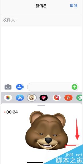 iphone x/xr短信动态表情发送方法