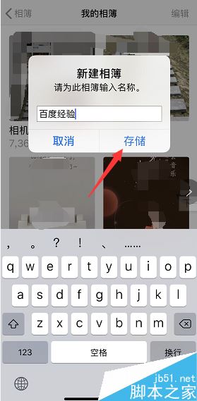 iPhone XS如何将照片做成回忆小视频？iPhone xs/xs max照片视频制作方法