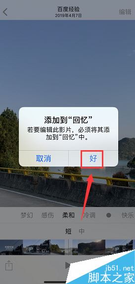 iPhone XS如何将照片做成回忆小视频？iPhone xs/xs max照片视频制作方法