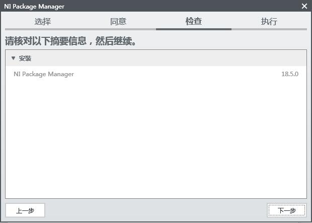 FlexLogger 2019 R2免费版 附安装教程