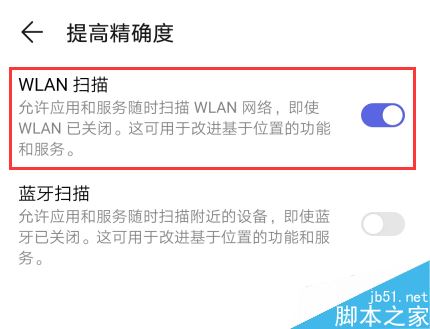 华为p30怎么打开手机定位？华为p30/p30 pro开启手机定位功能方法