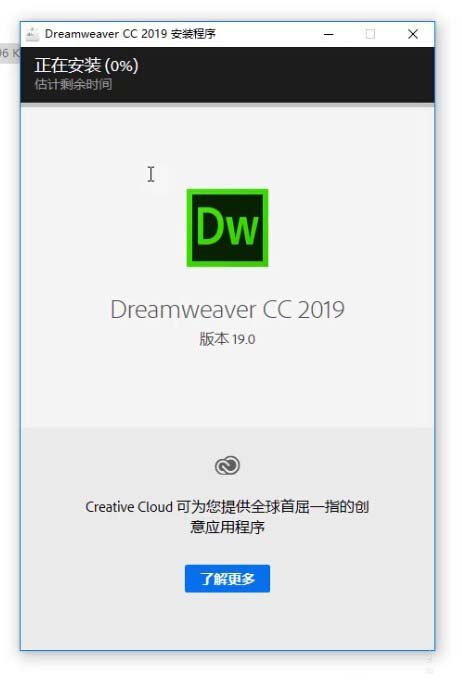 Dreamweaver CC2019怎么安装并激活? dw2019安装激活教程_Dreamweaver教程_网页制作插图4