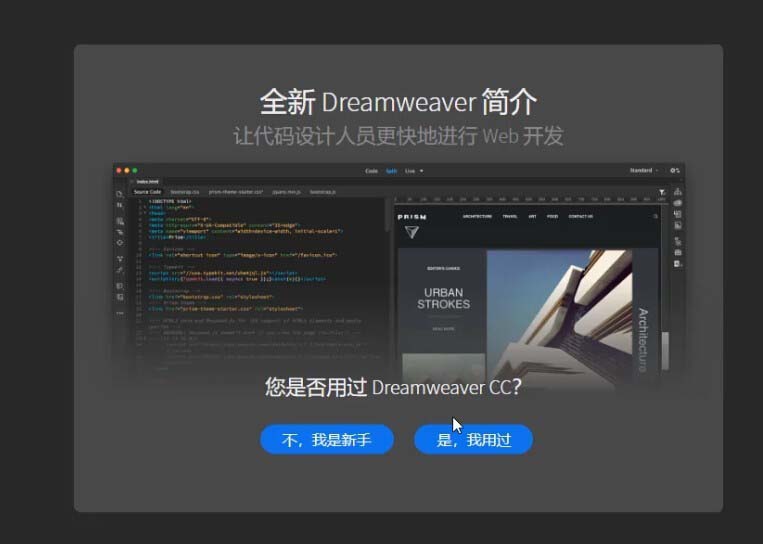 Dreamweaver CC2019怎么安装并激活? dw2019安装激活教程_Dreamweaver教程_网页制作插图7