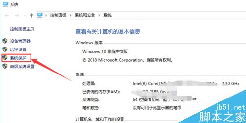 win10怎么修改计算机名称？win10更改计算机名称方法