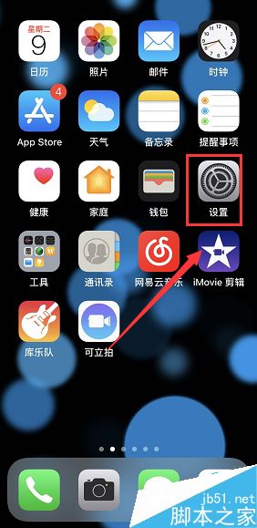 苹果apple ID怎么关掉app软件下载同步？