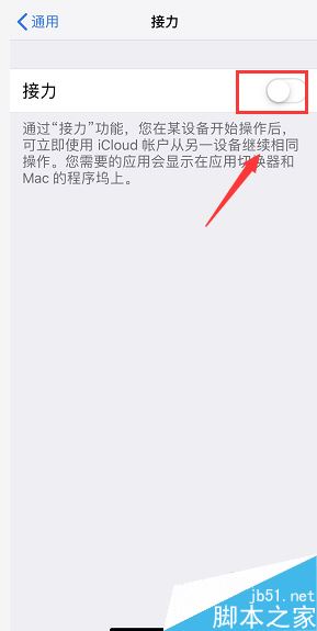 苹果apple ID怎么关掉app软件下载同步？