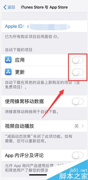 苹果apple ID怎么关掉app软件下载同步？