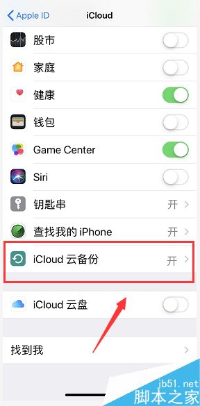 iphone经常提示“icloud备份失败”怎么办？