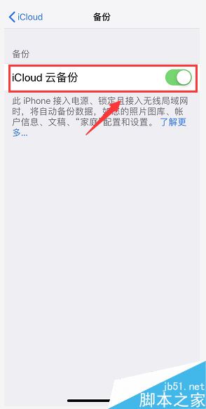 iphone经常提示“icloud备份失败”怎么办？