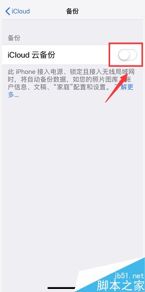 iphone经常提示“icloud备份失败”怎么办？