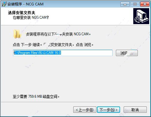 NCG CAM 16 v16.0.0.1中文版 附安装教程