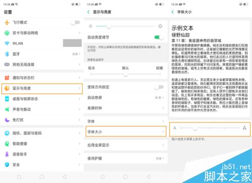 OPPO K1怎么调节字体大小？OPPO K1字体大小调节方法
