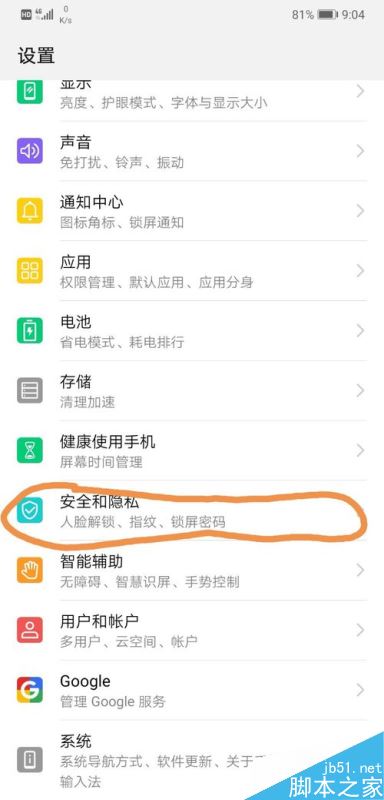 华为手机怎么设置双系统？华为手机双系统设置教程