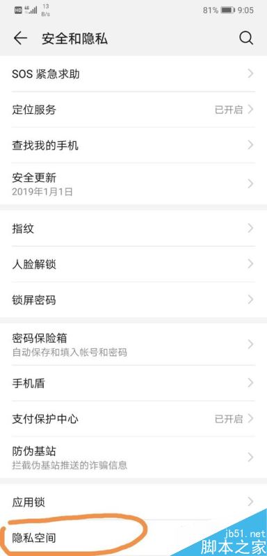 华为手机怎么设置双系统？华为手机双系统设置教程