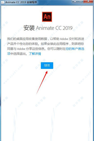 Adobe Animate CC 2019下载 Adobe Animate CC 2019 v19.2.0 中文特别版(附安装教程) 